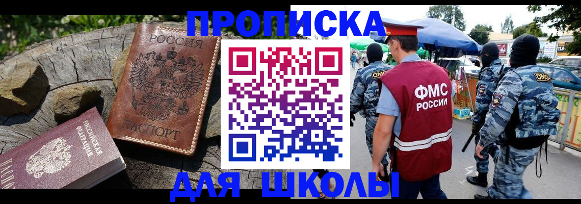 где прописаться в Брянской области