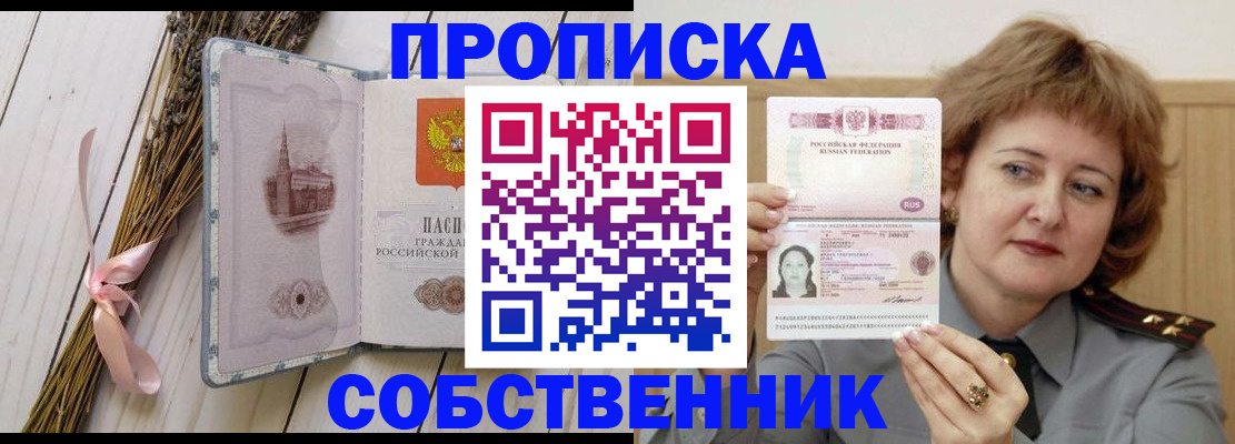 регистрация в Брянской области