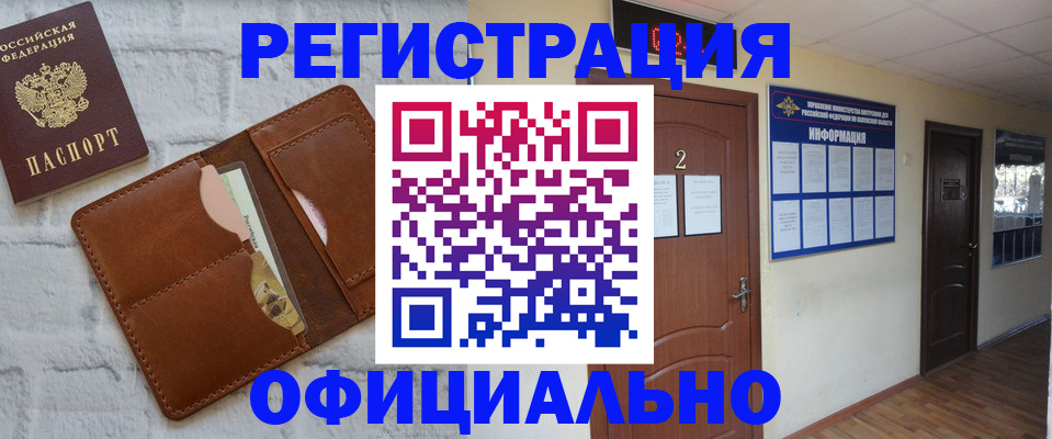 миграционный учет в Брянской области