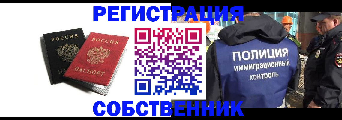 временная регистрация адрес в Брянской области