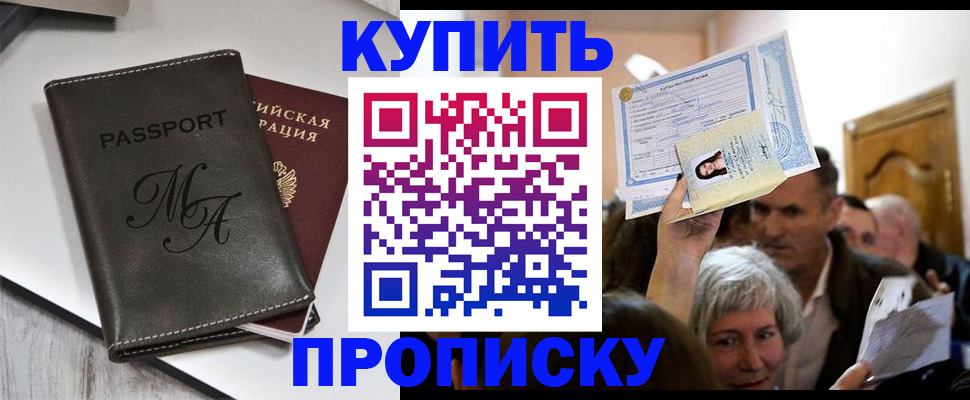 временная регистрация для школы в Брянской области